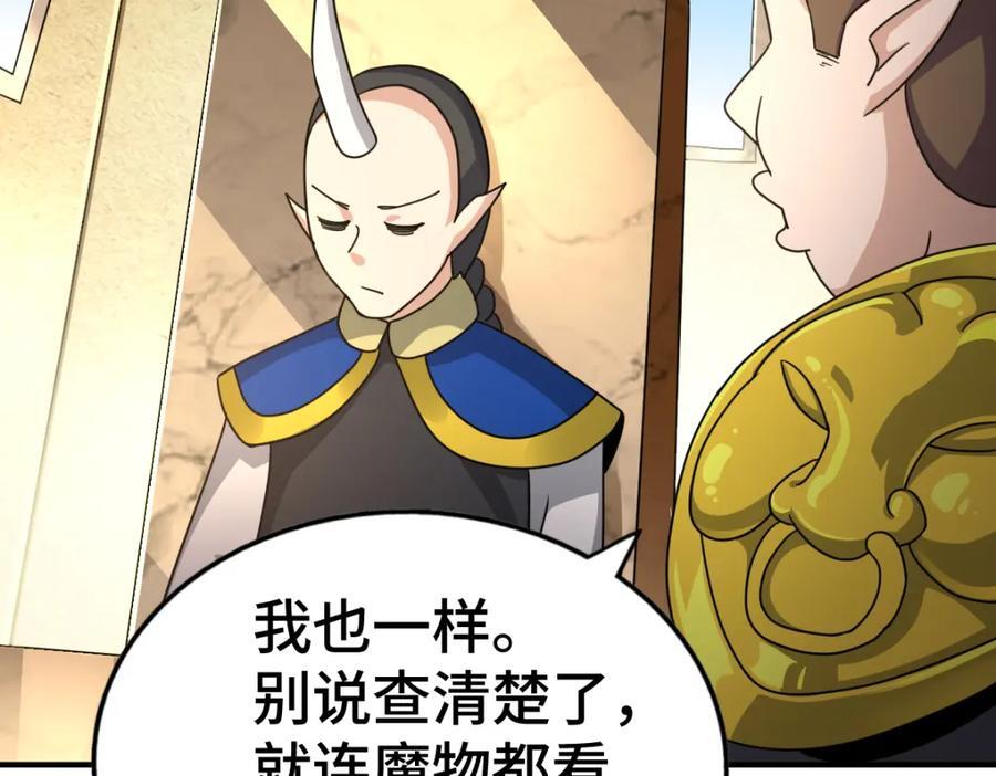 第258话 寻宝男孩153