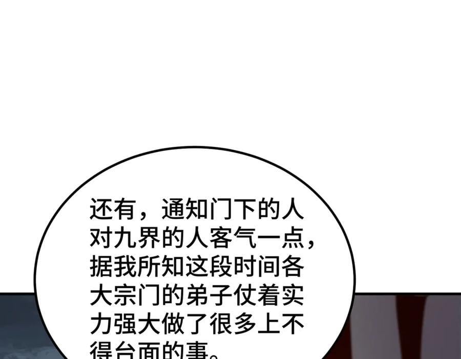 第260话 魔核之争139