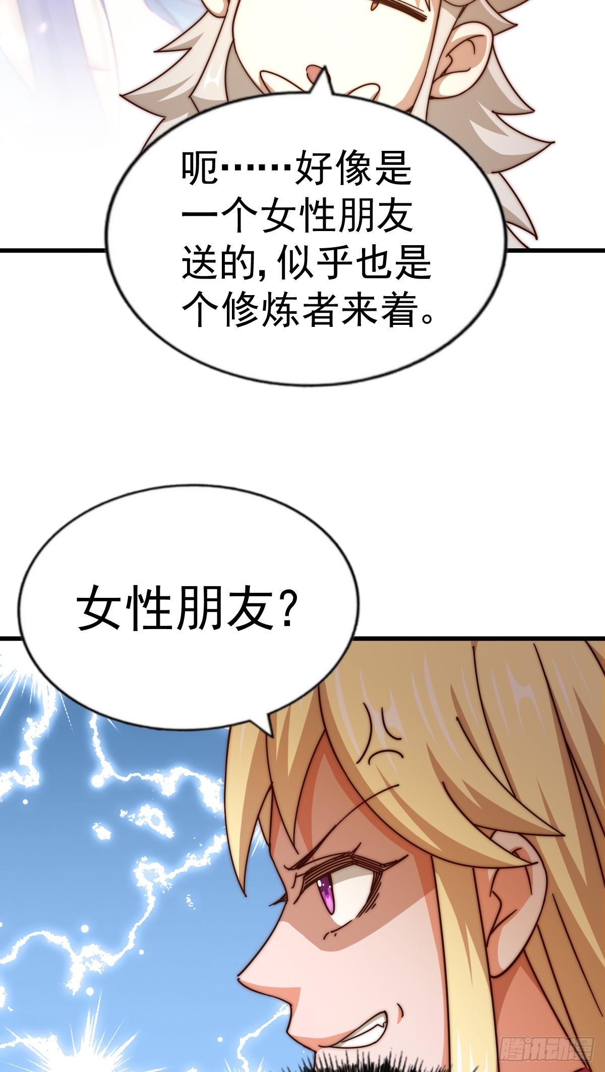 第177话 下次再见31