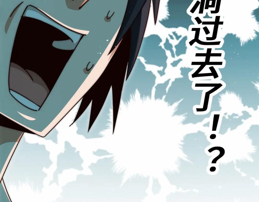第258话 寻宝男孩41