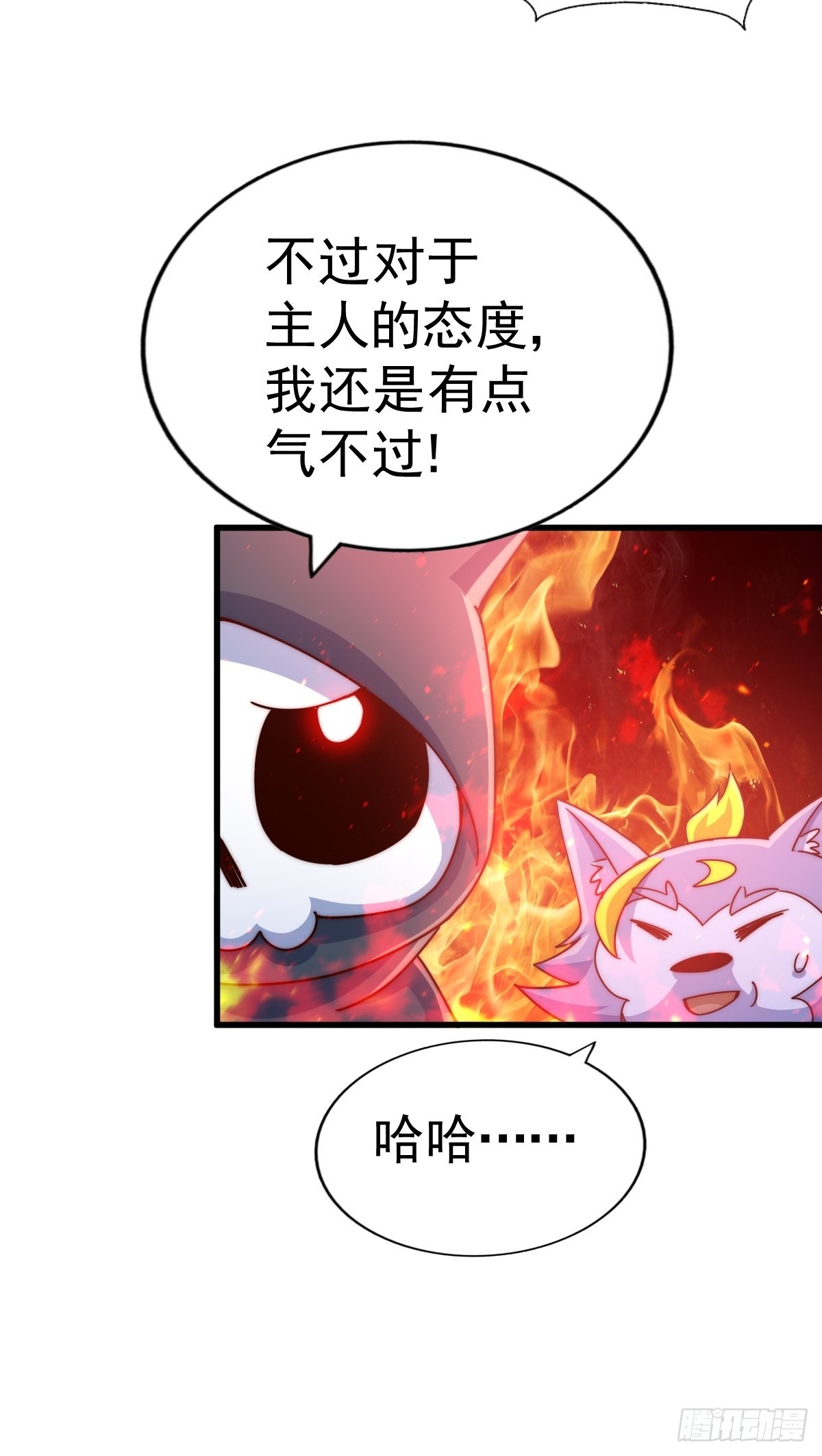 第120话 本渣男要消失了12