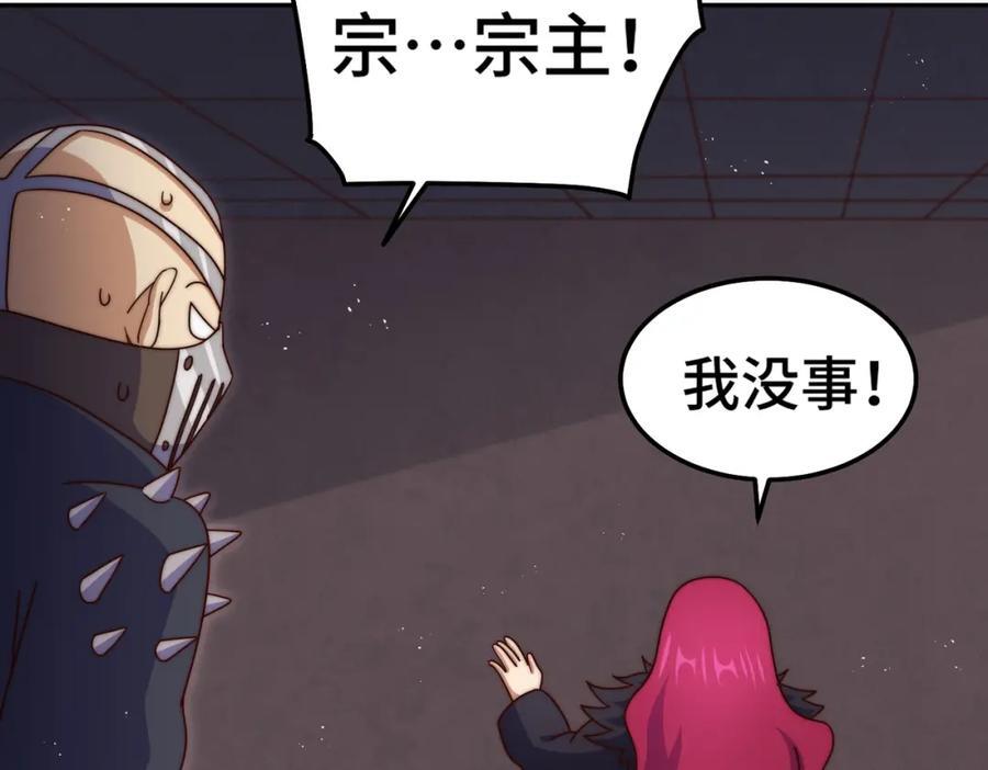 第249话 易枫大人万岁！101