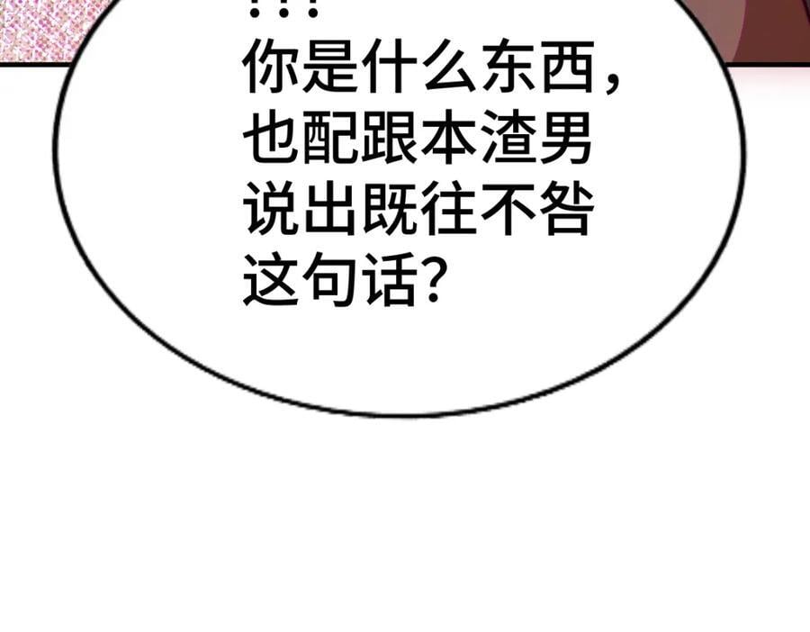 第260话 魔核之争73