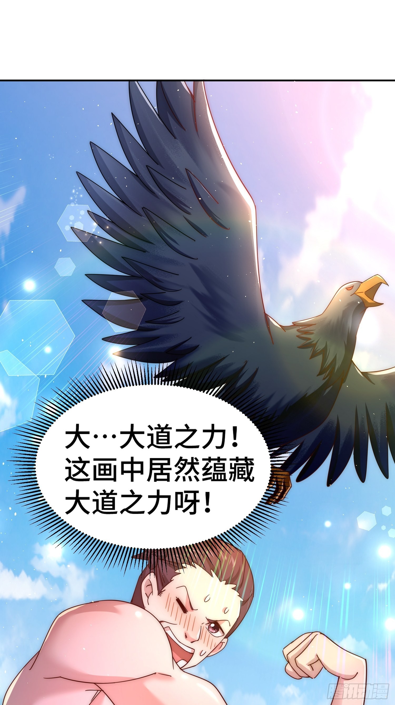 第154话 是他！60