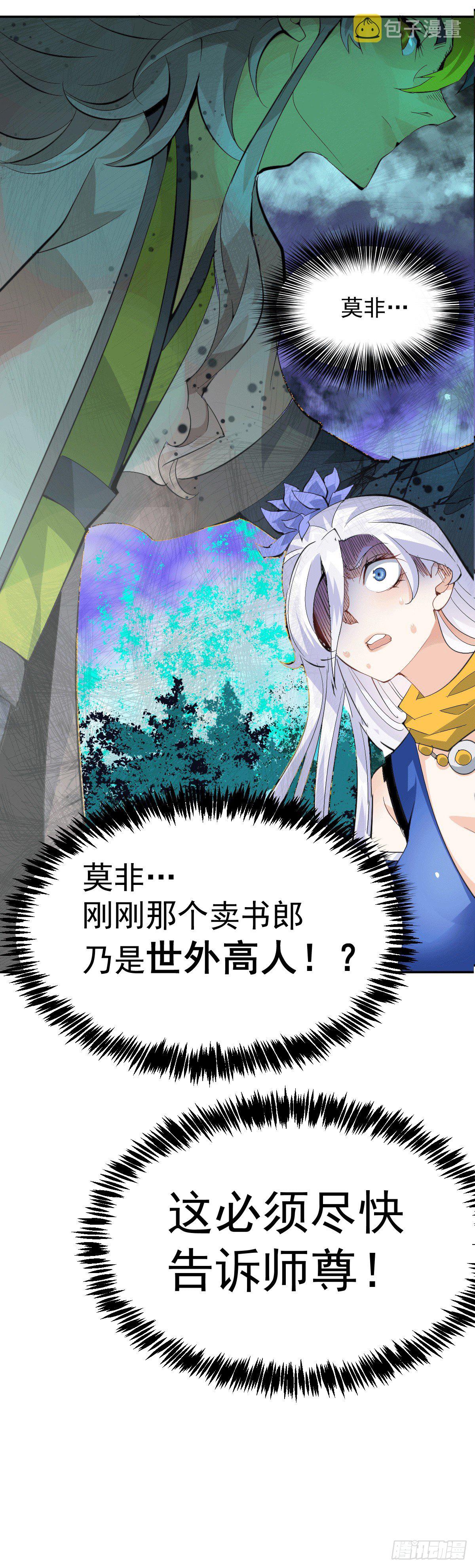 第1话 修仙世界却获练武系统56