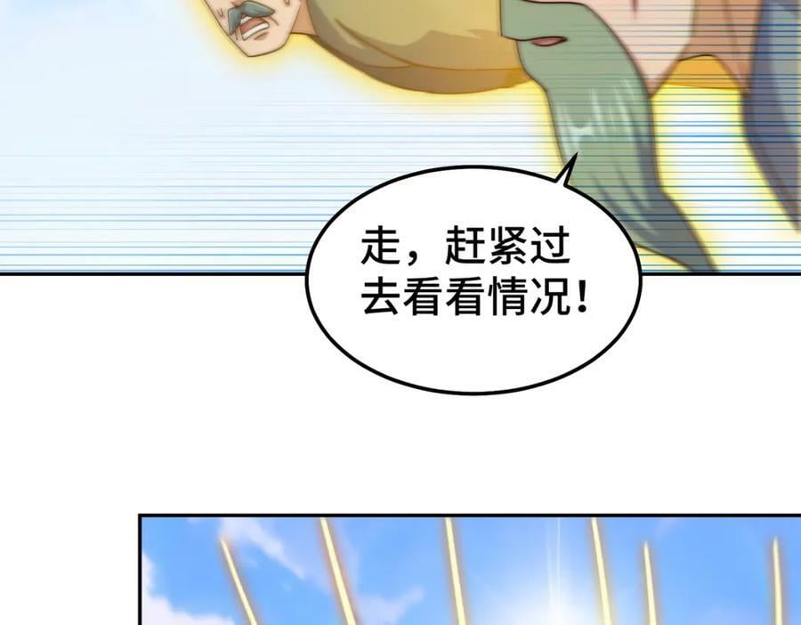 第233话 髅本伟牛批！110