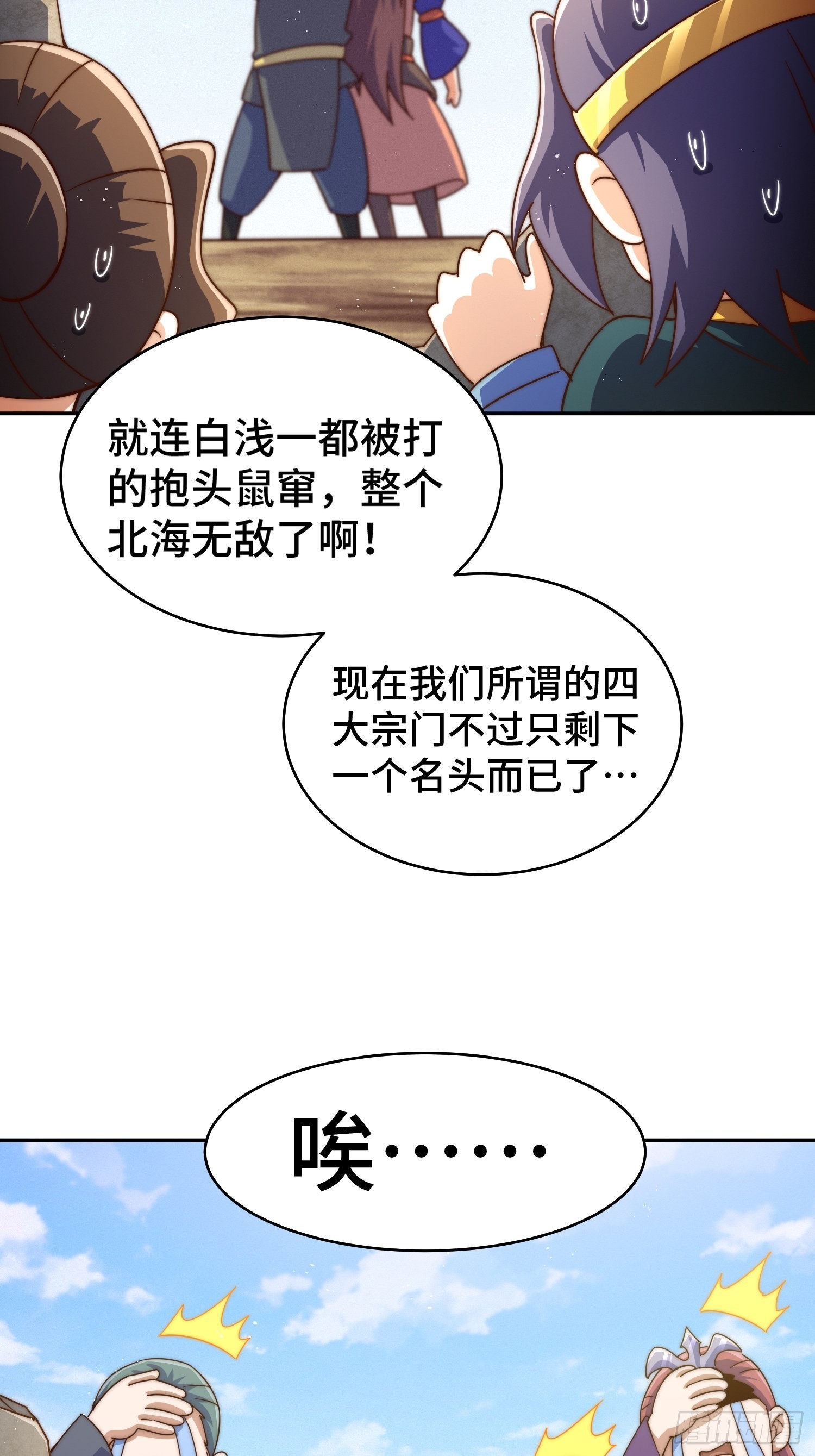 第162话 吃俺老孙一棒！3