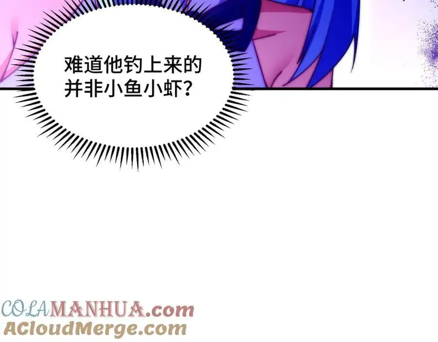 第286话 人外有人，山外有山56