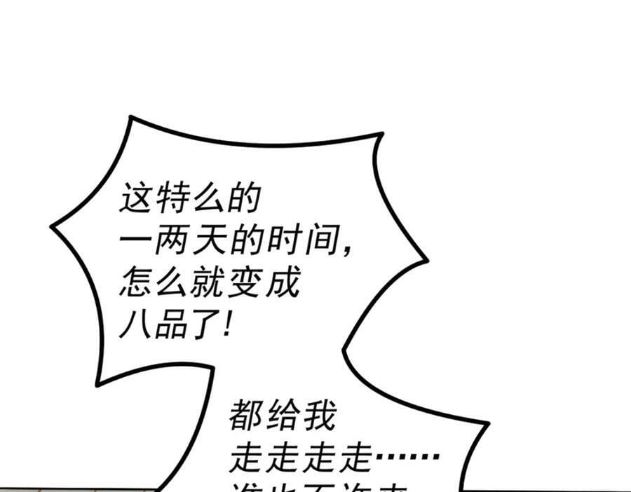 第221话 老祖出山49