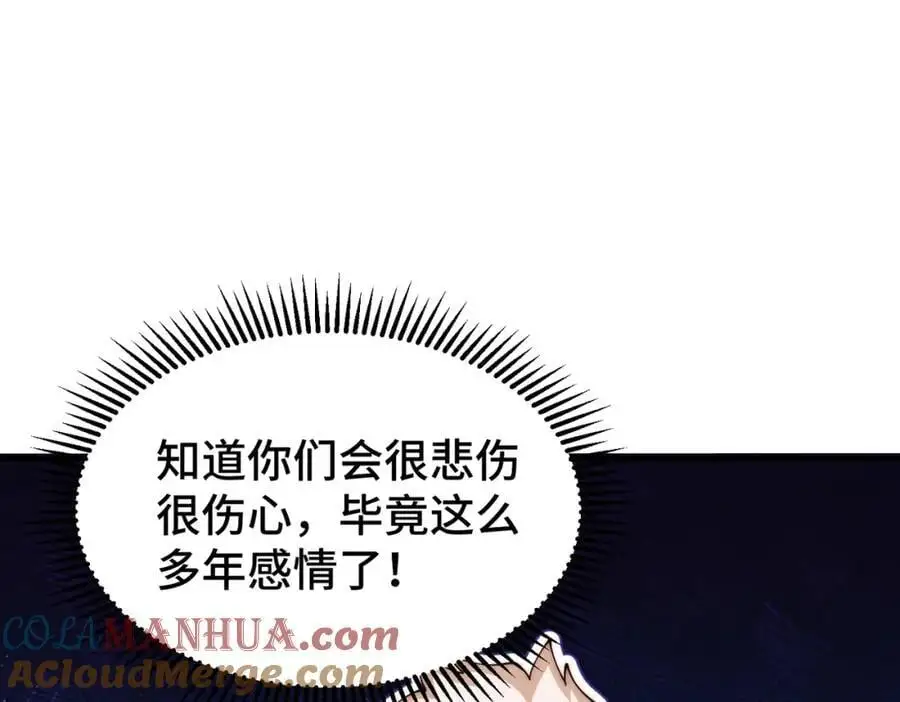 第273话 易枫寻死48