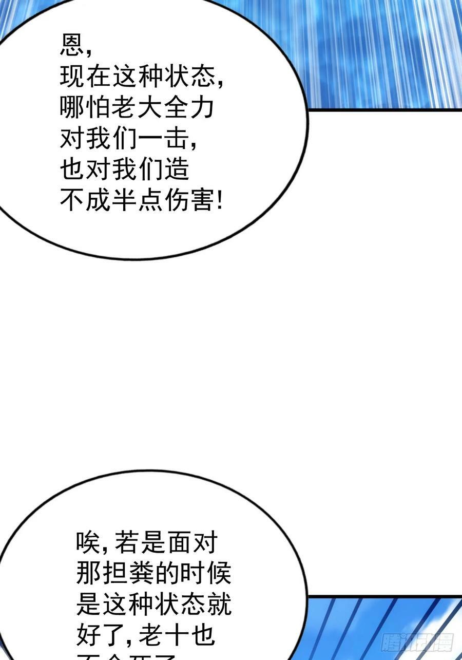 第210话 悟 粪之大道83
