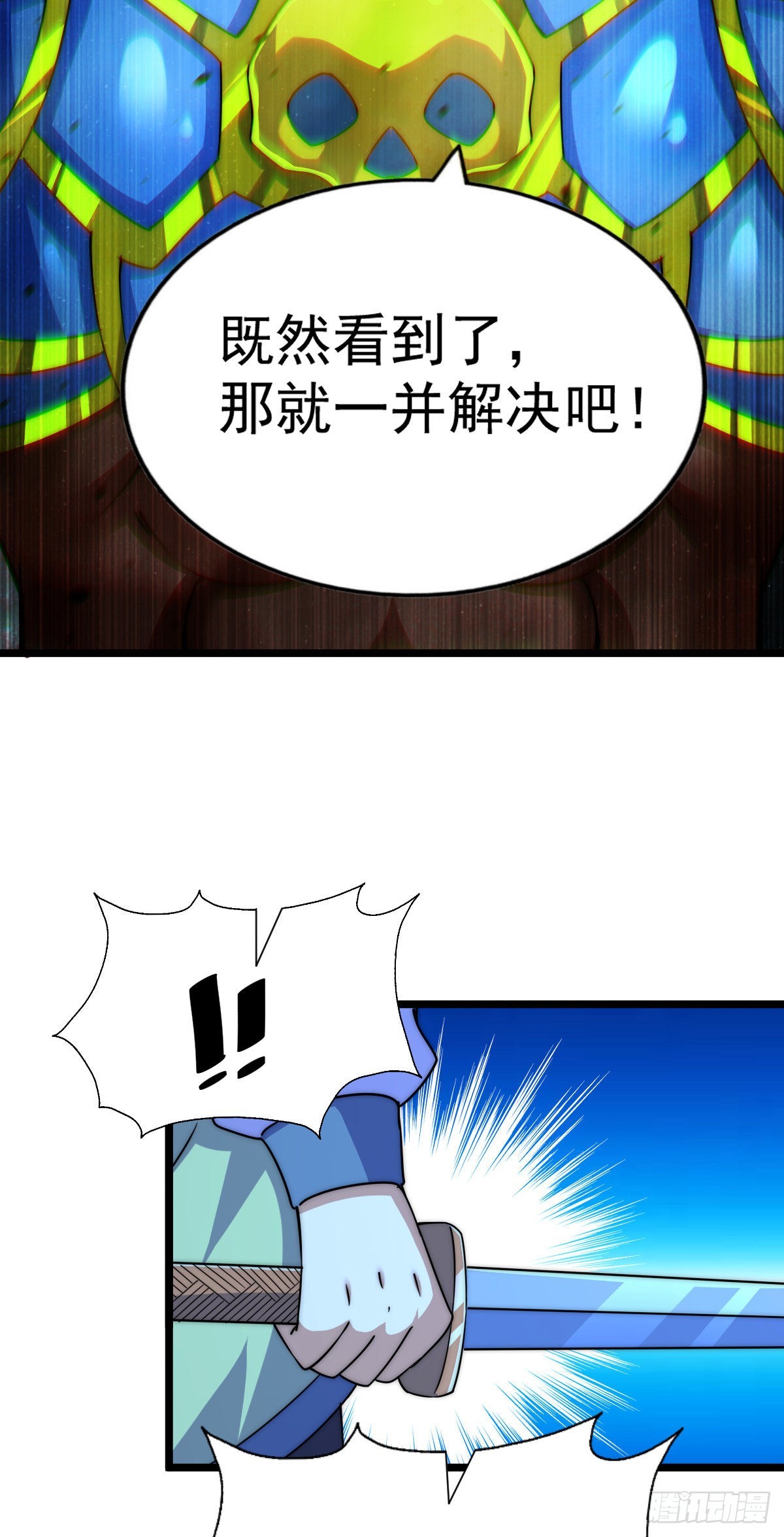 第113话 牛头人的愤怒~14