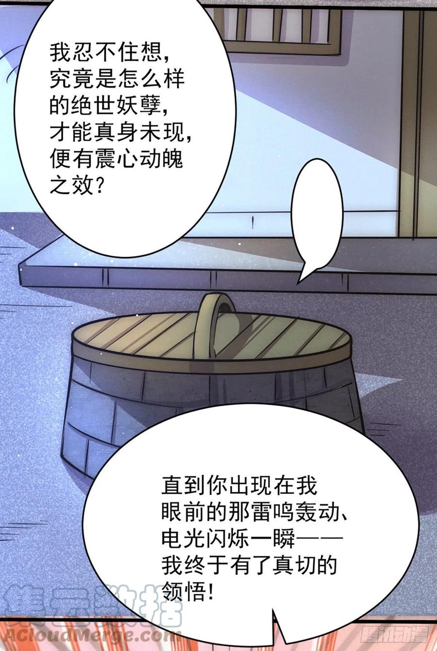 第45话 舔狗的基本修养27