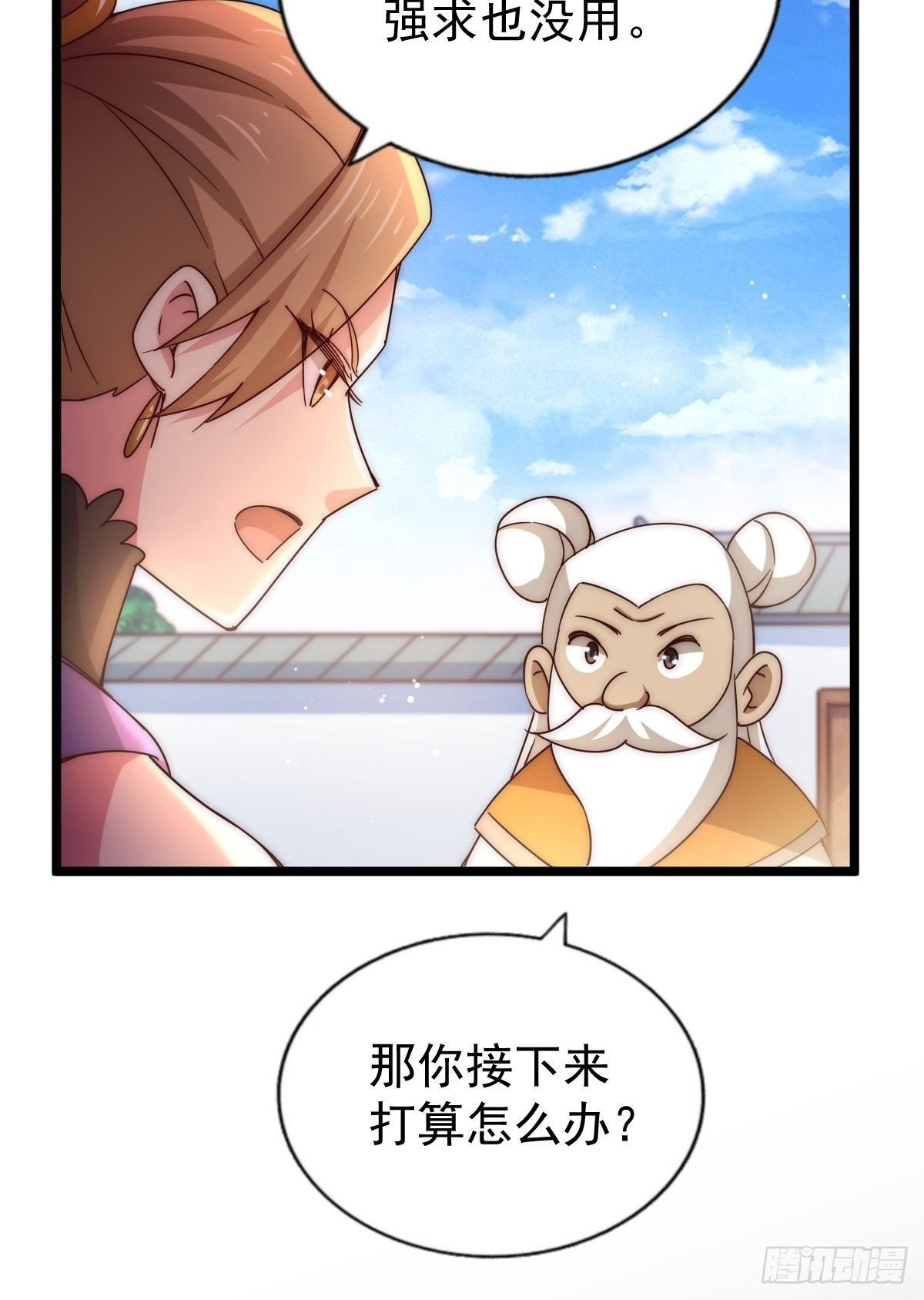 第120话 本渣男要消失了86