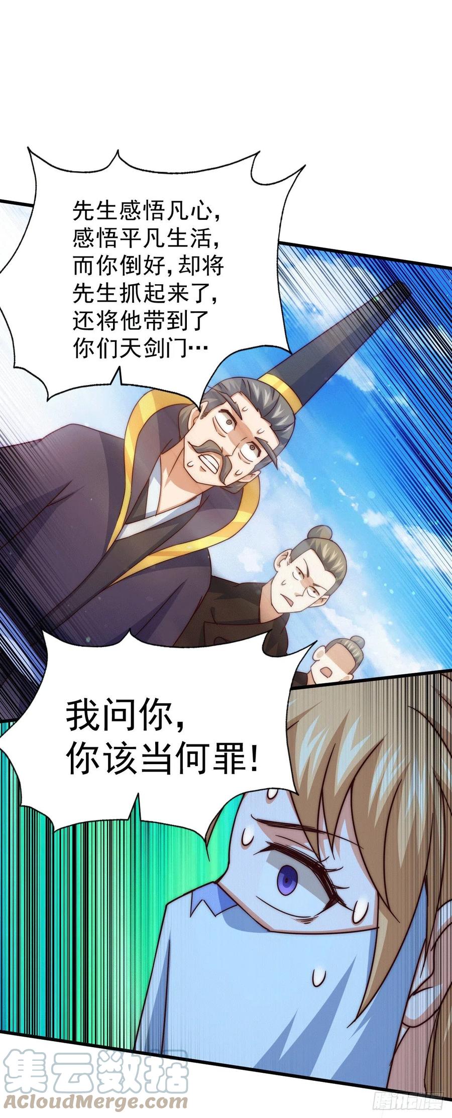 第96话 众矢之的21