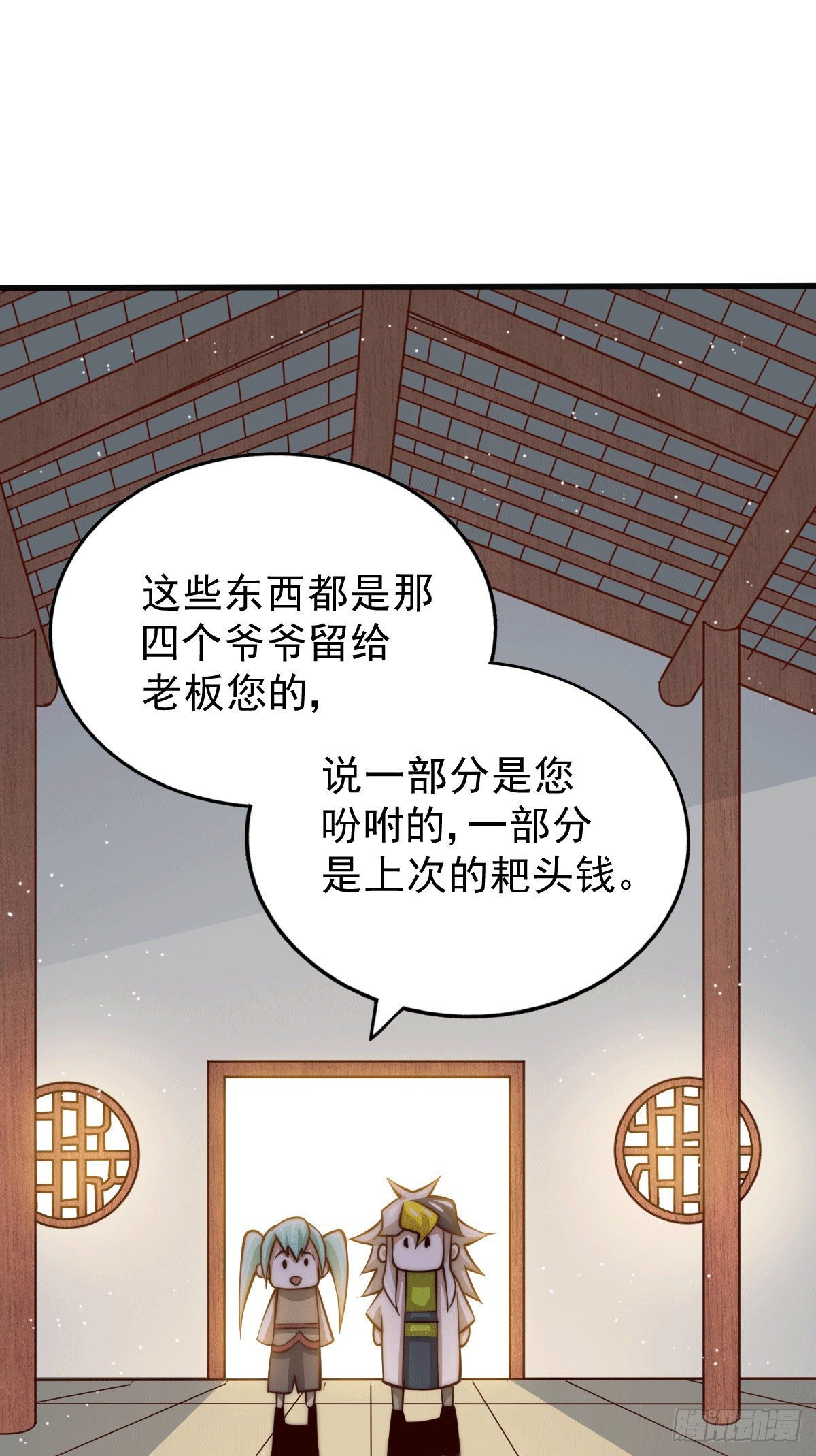 第20话 美女粉丝维护易先生1
