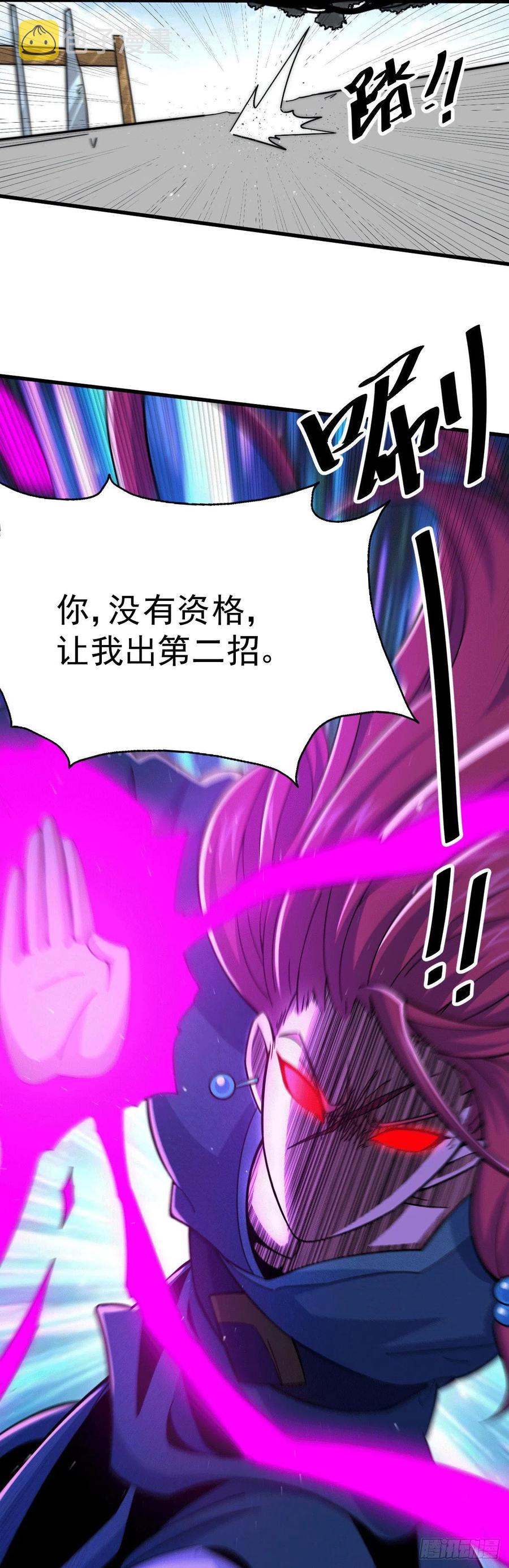第34话 易先生完虐叶北4