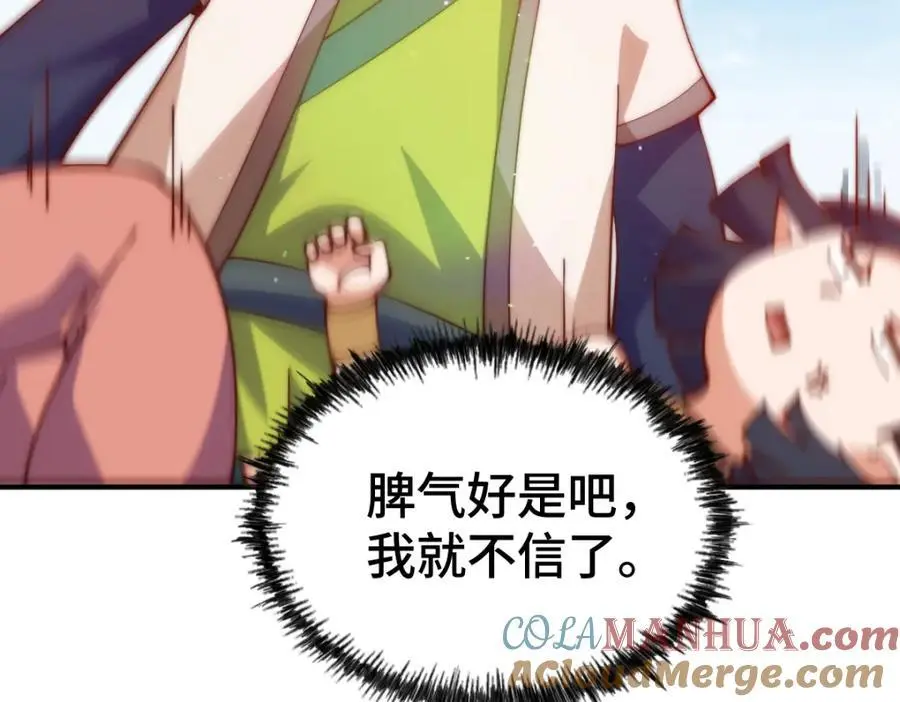 第274话 劫色不劫财104