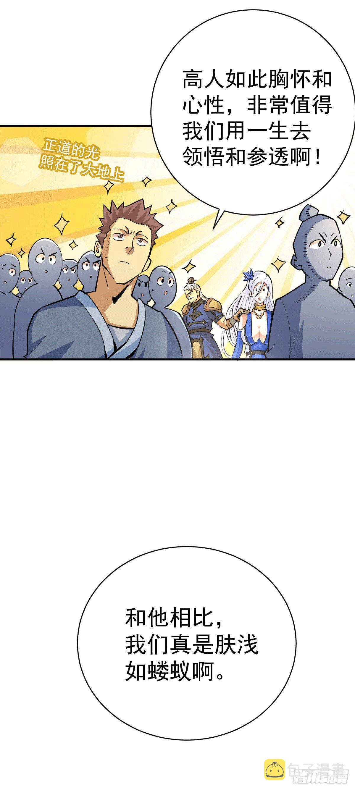 第6话 滴——好人卡送达7