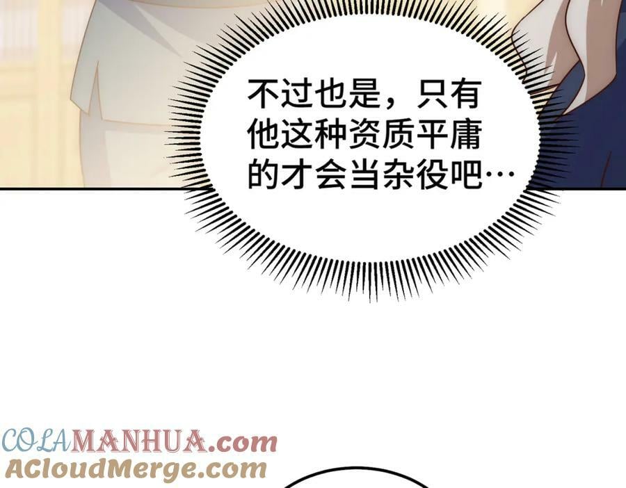 第236话 宗主闭关132