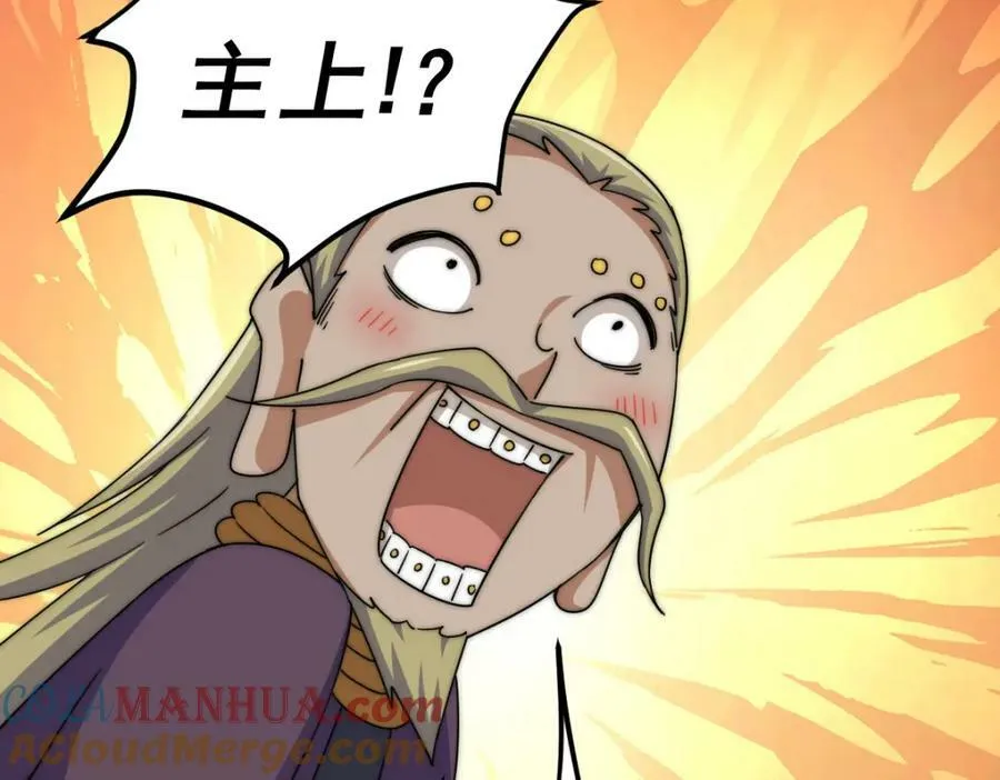 第232话 髅哥来也！36