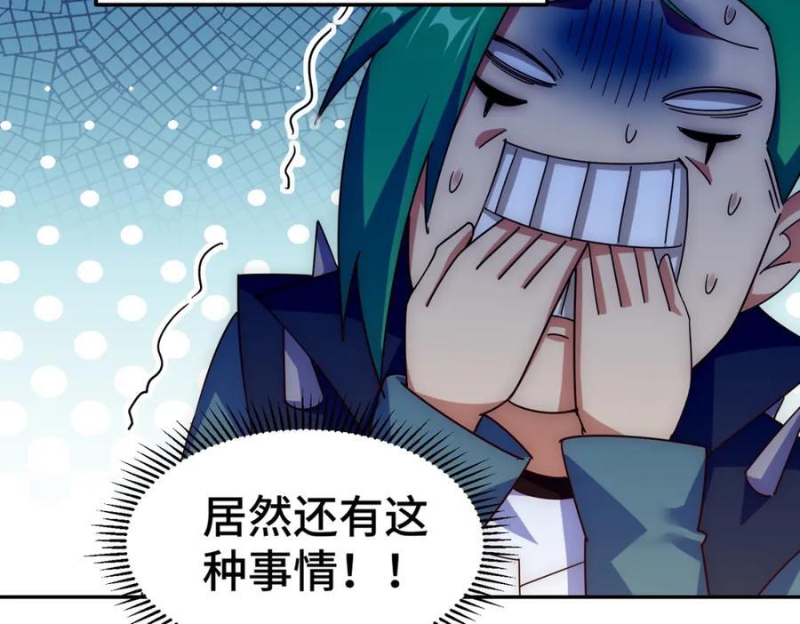 第247话 背后大佬是易枫！15