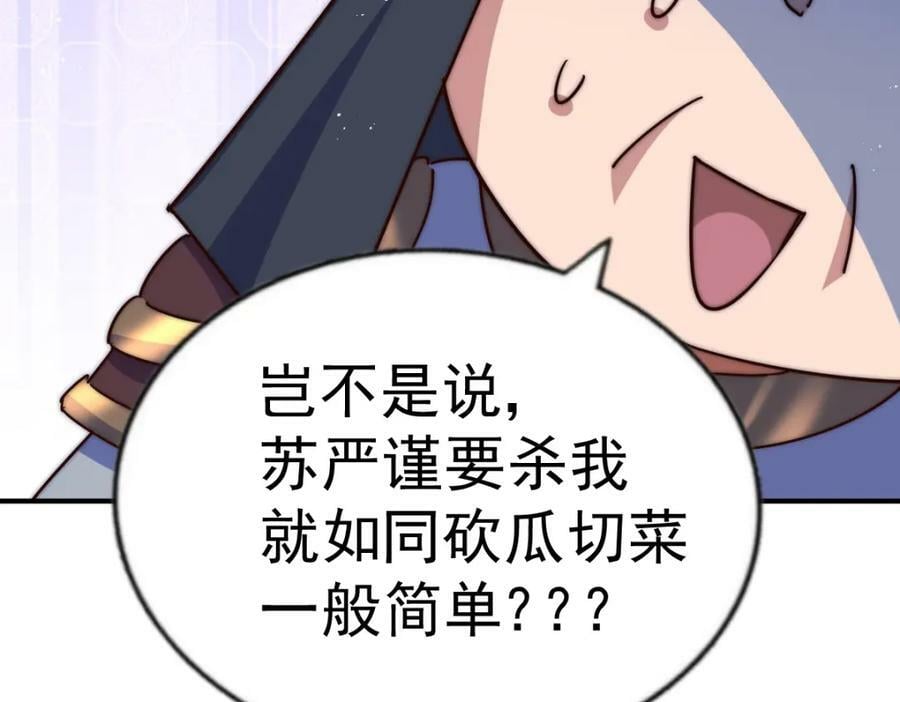 第227话 誓死守护仙洲233