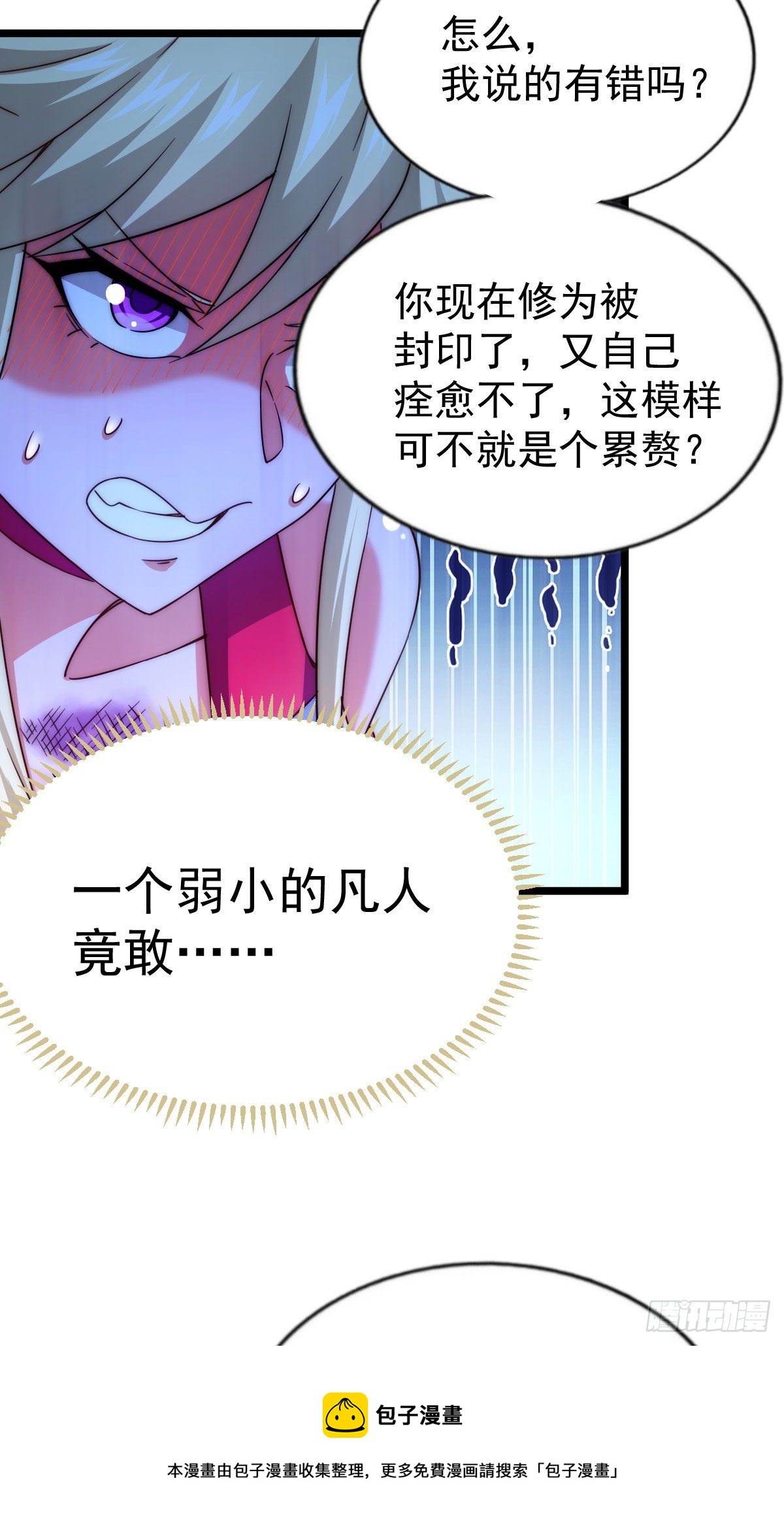 第112话 你是我的神56