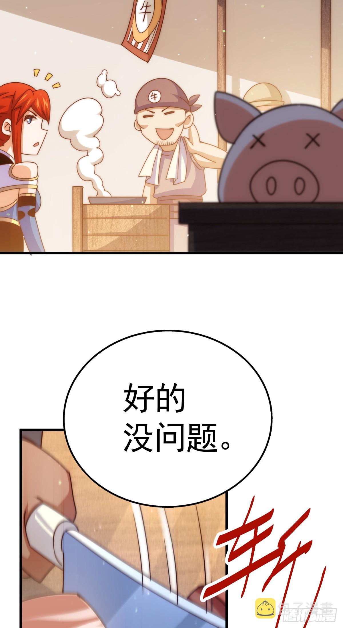 第170话 收徒一位29