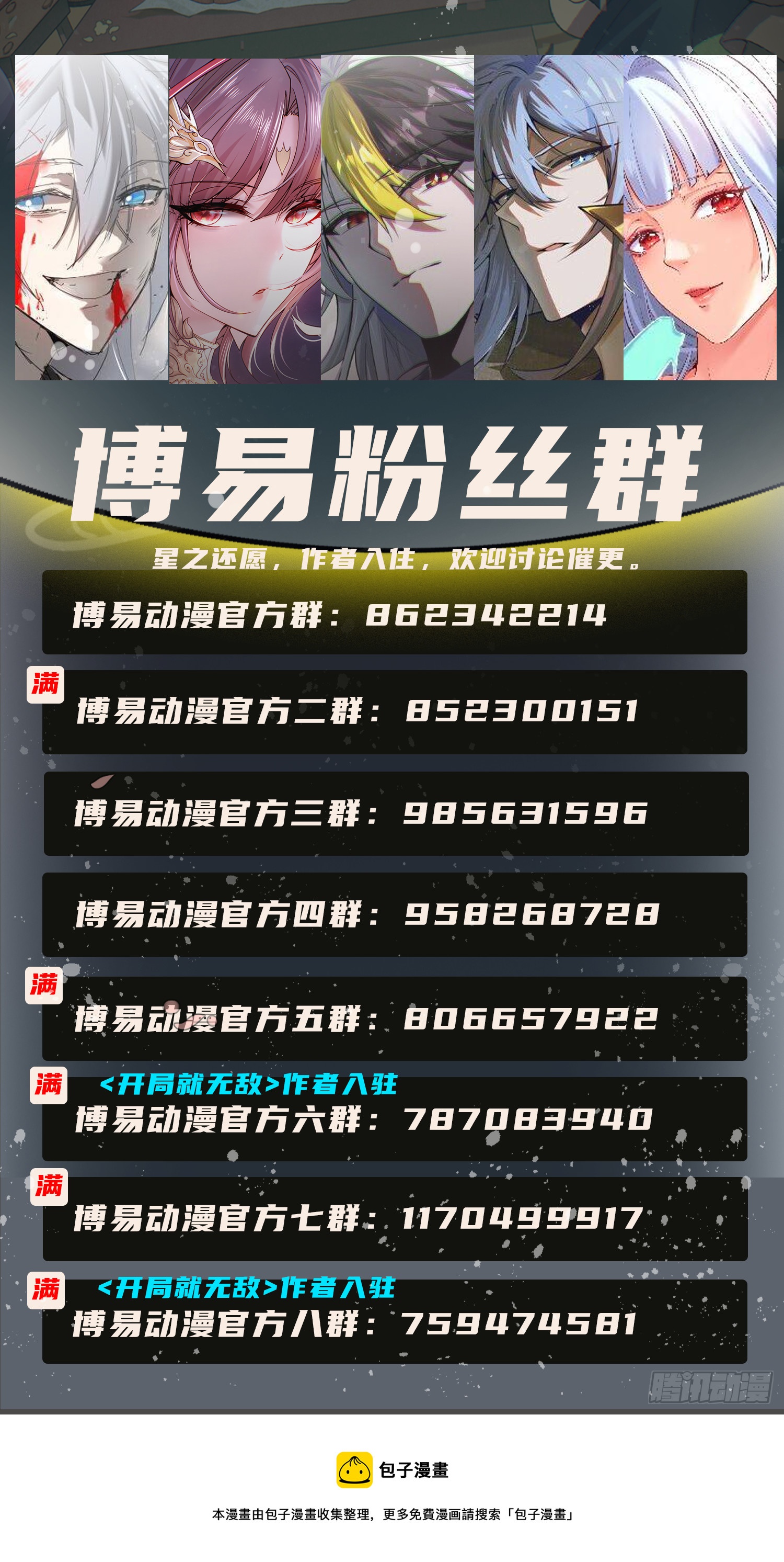 第162话 吃俺老孙一棒！78