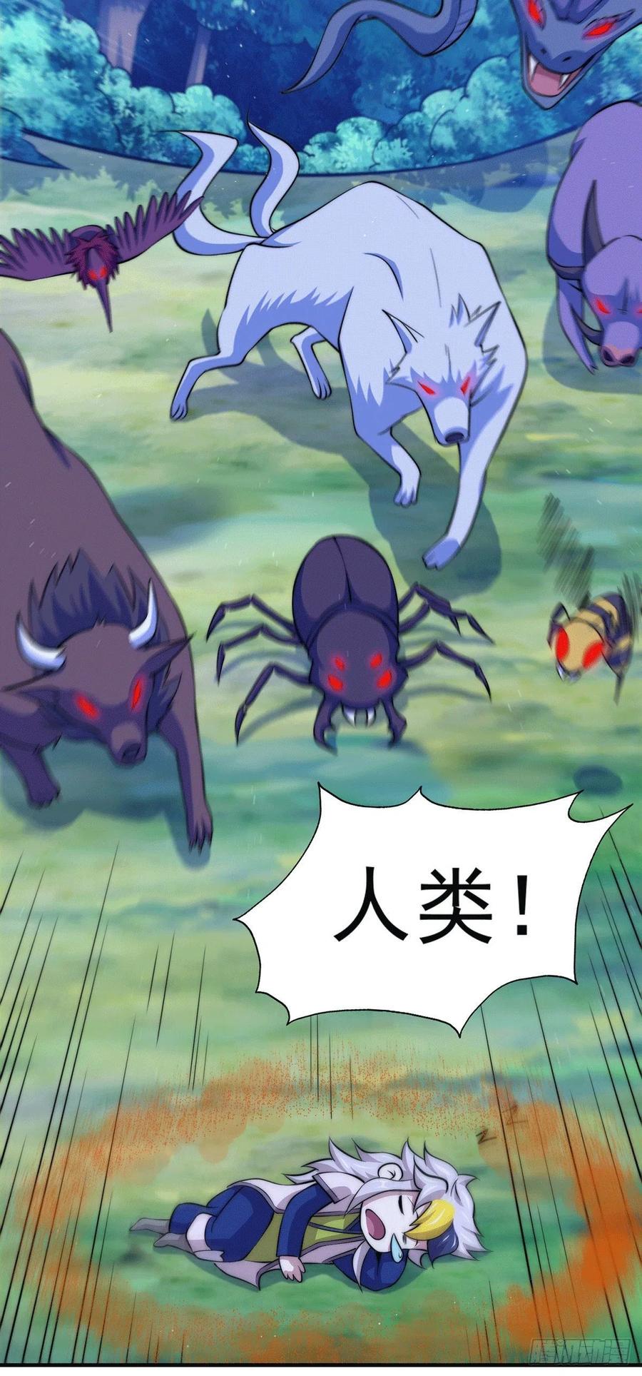 第43话 易先生做出超级毒药！20