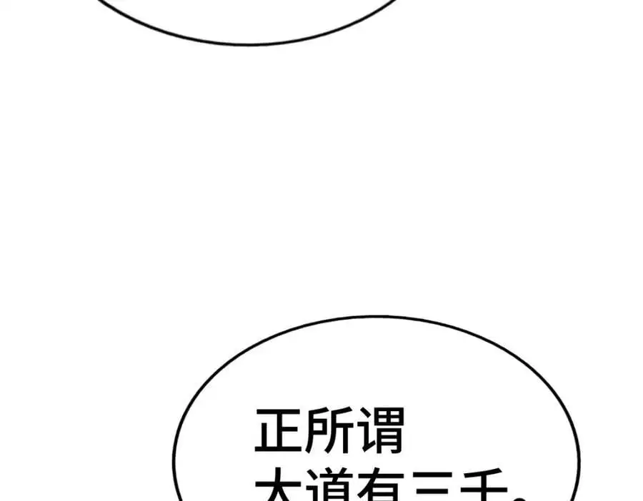 第271话 融 粪之大道102