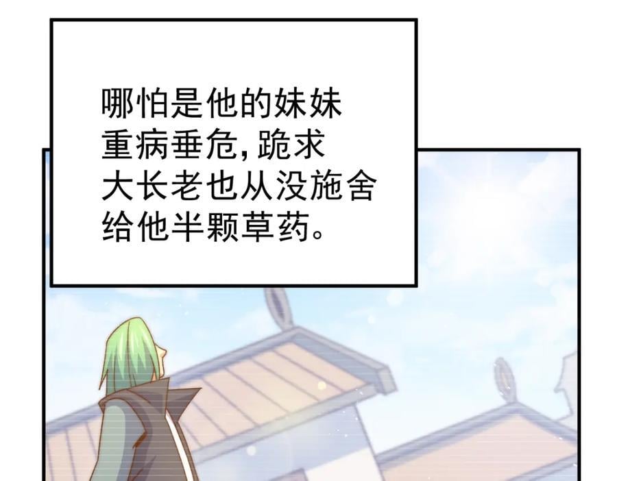 第237话 吃鸡！125