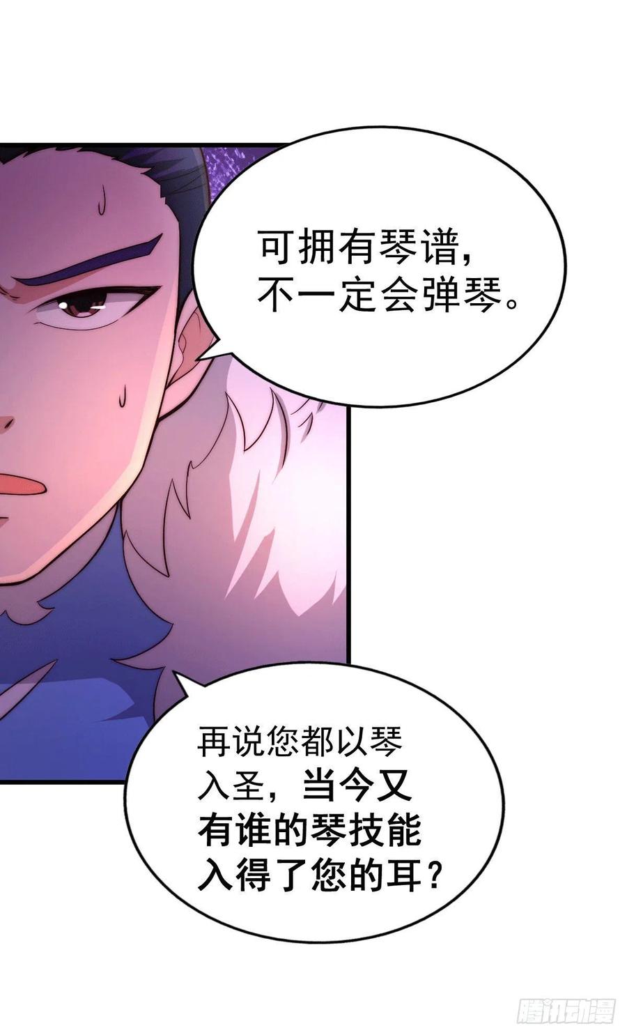 第71话 布了万年的夺舍局5