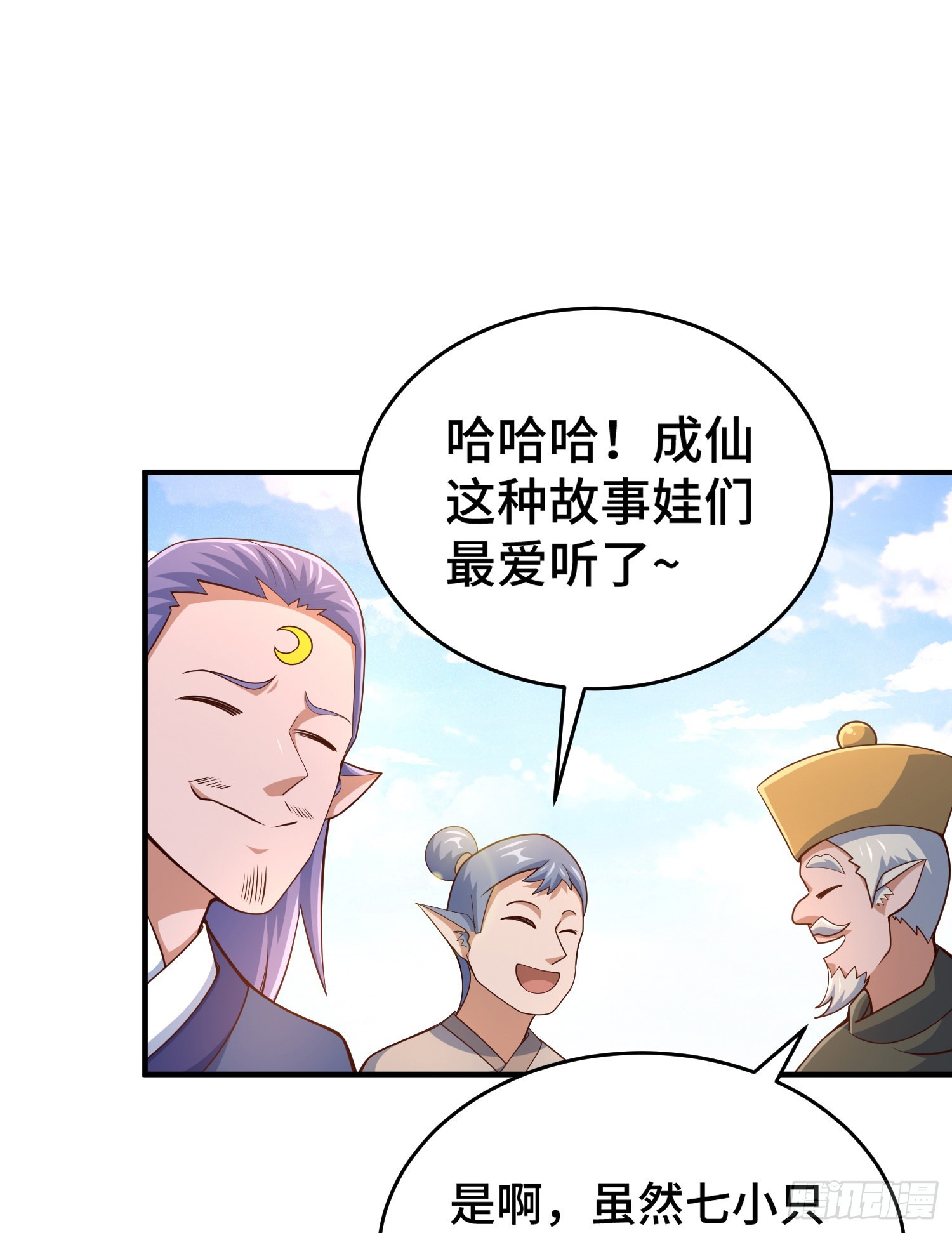 第133话 狗子的高光时刻83