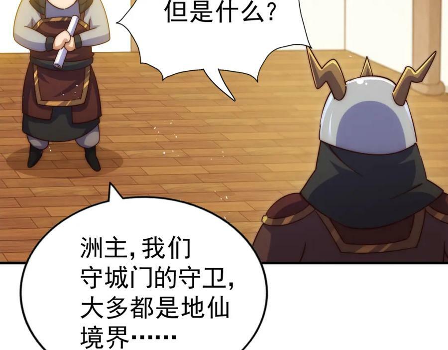 第225话 守卫星罗仙洲123