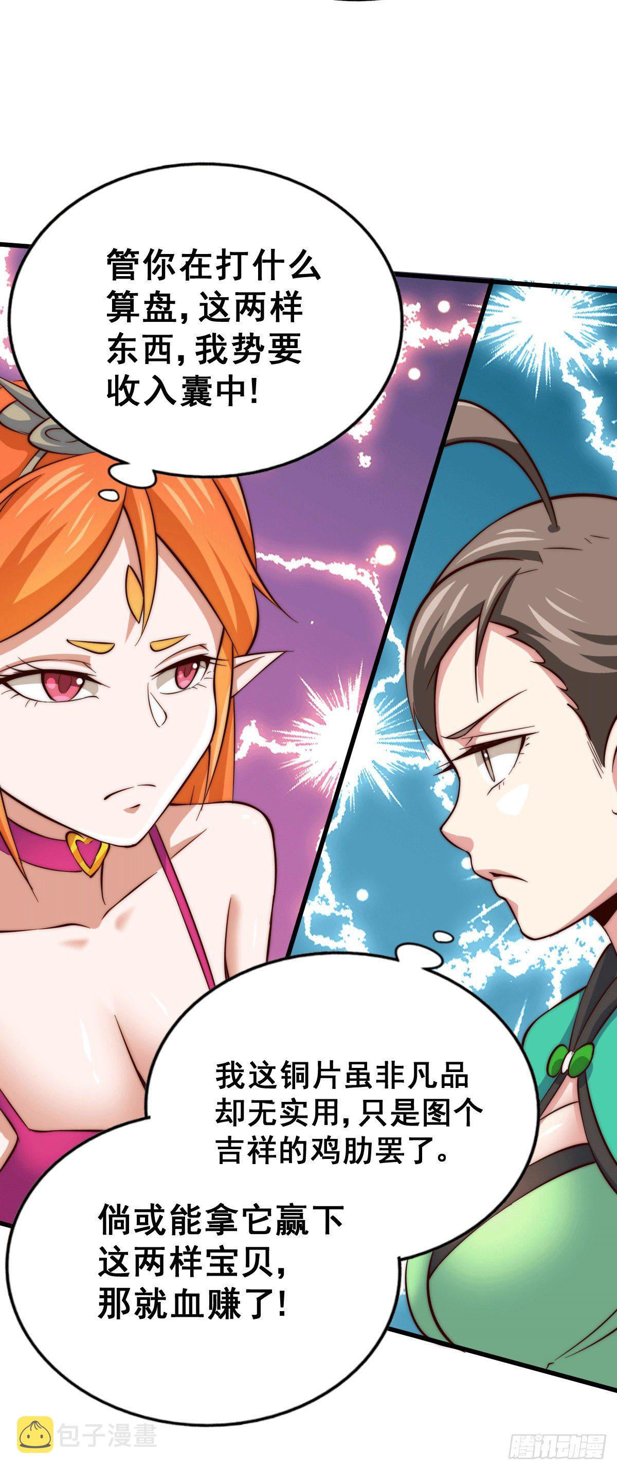 第24话 易先生咱们来吧！28
