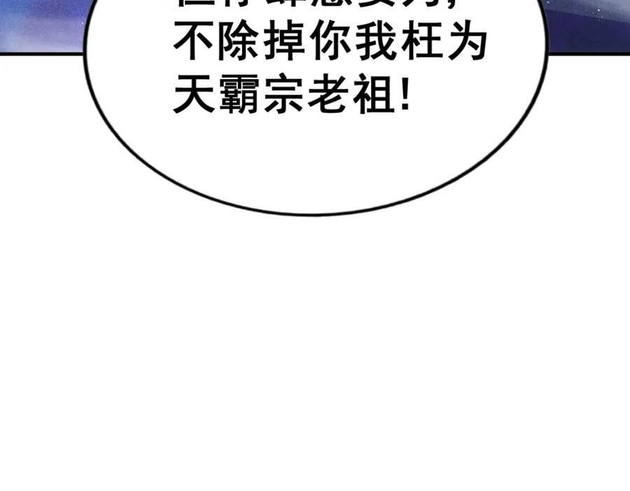 第245话 这b装的有点小舒服94