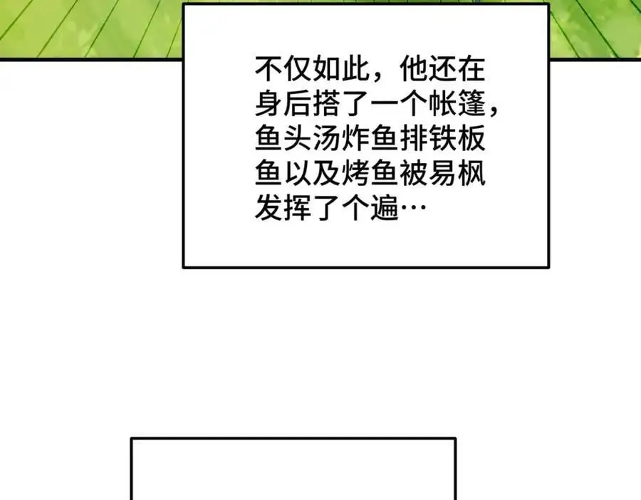 第286话 人外有人，山外有山65