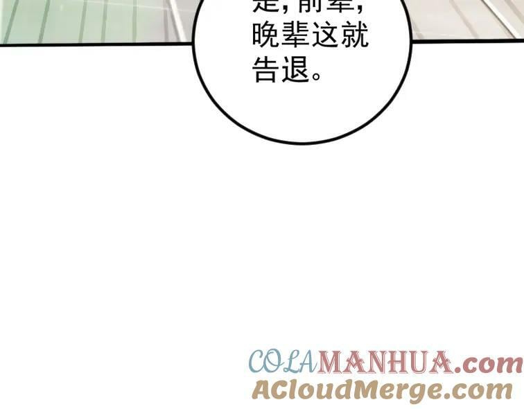 第221话 老祖出山120