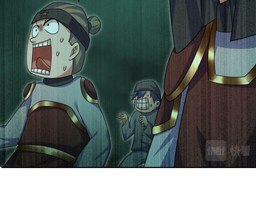 第233话 髅本伟牛批！94