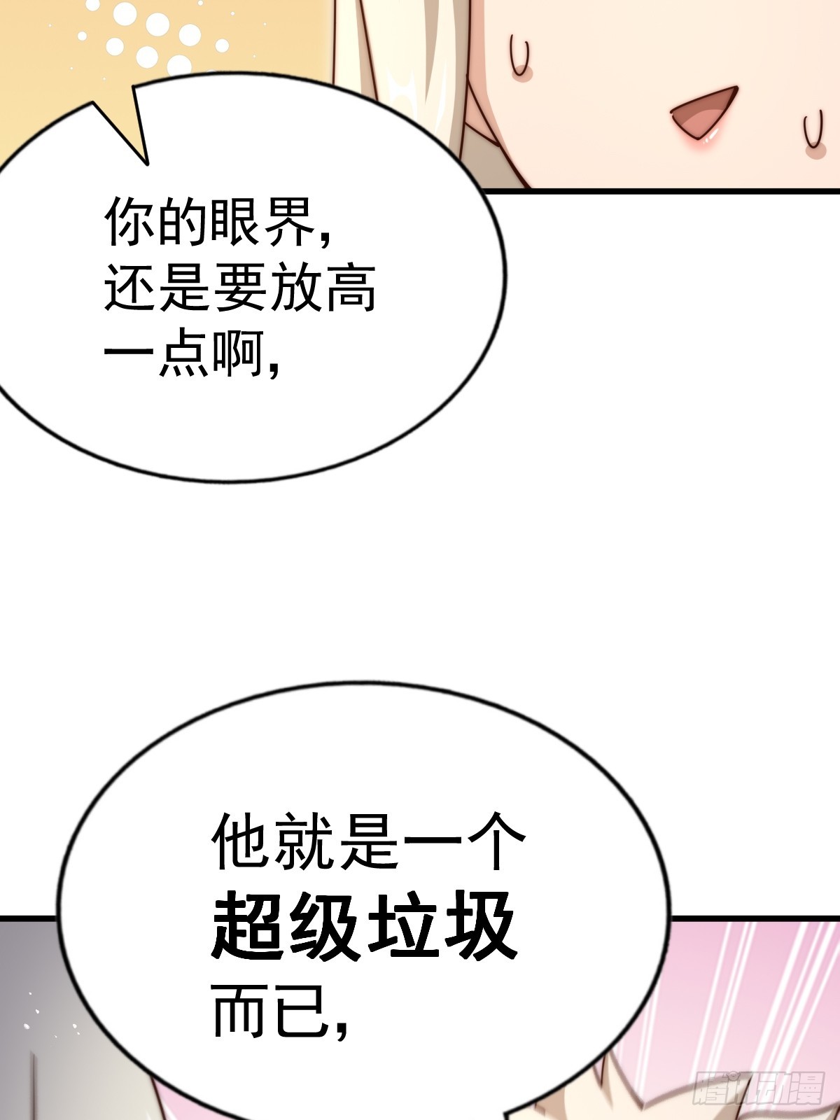 第183话 狠狠滴爱惹！105