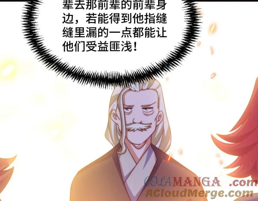 第306话 误入迷阵76