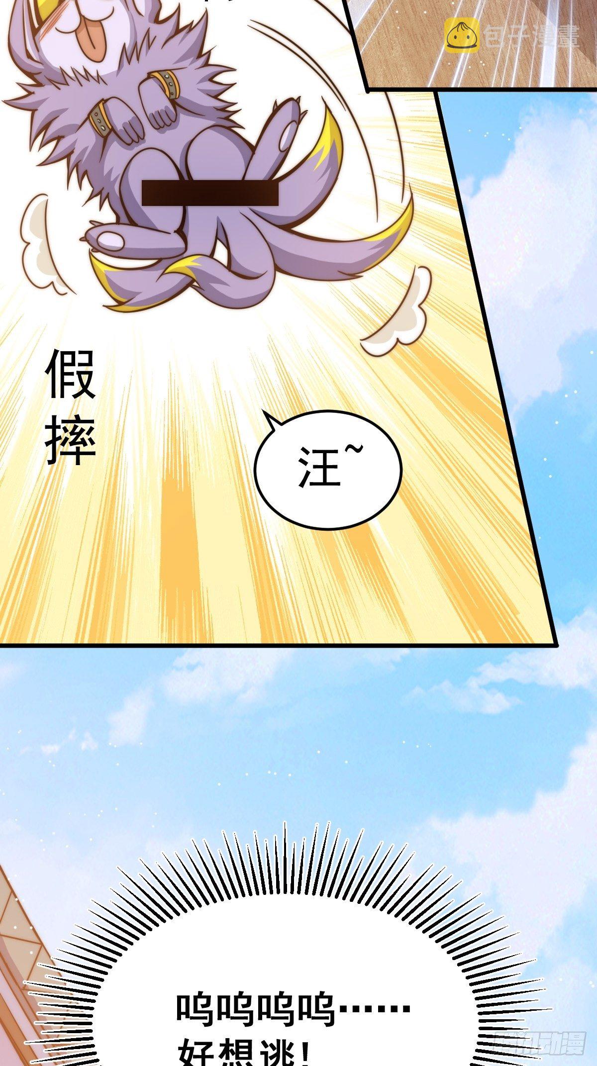 第14话 易前辈这是在磨练我！5