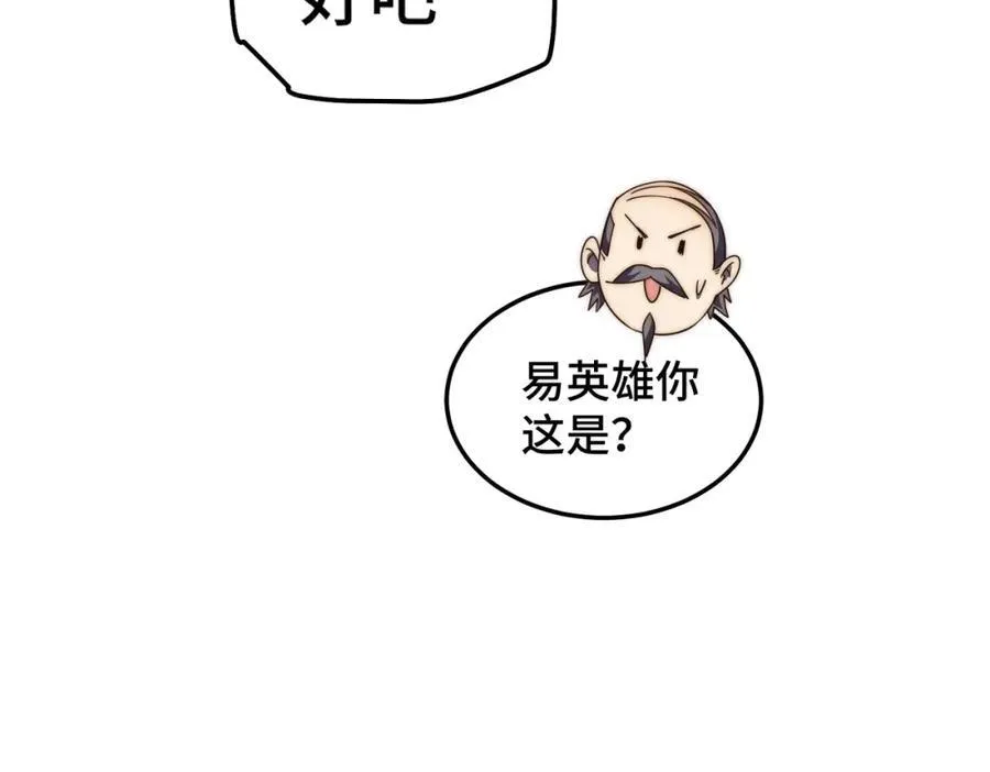 第305话 制毒成功149