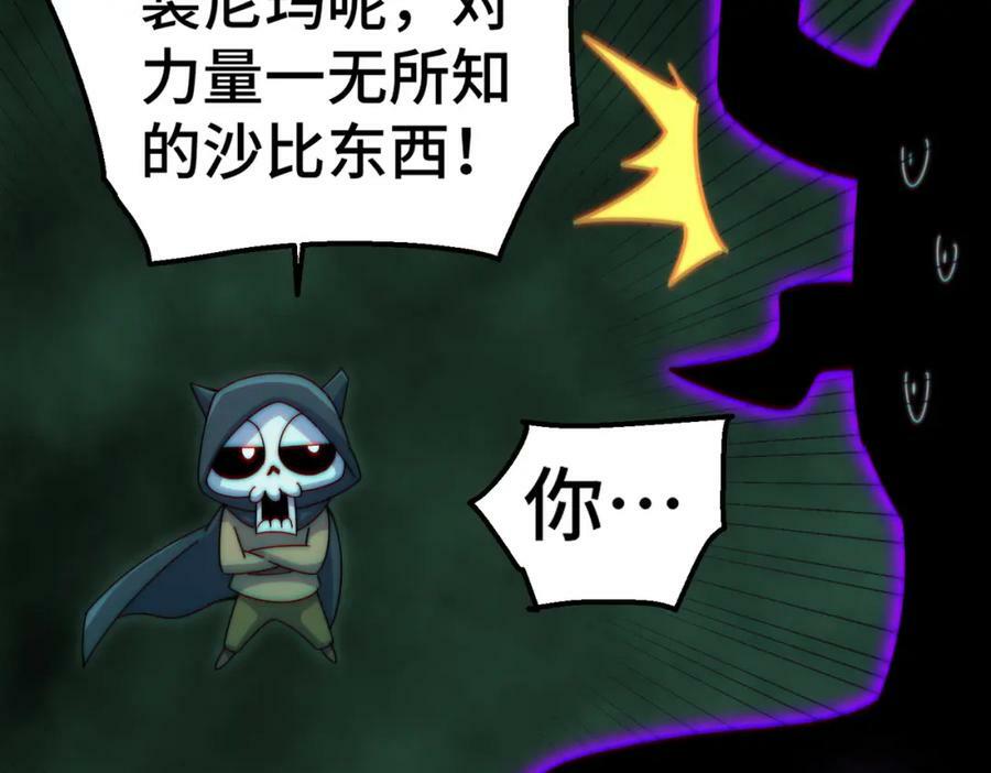 第233话 髅本伟牛批！38