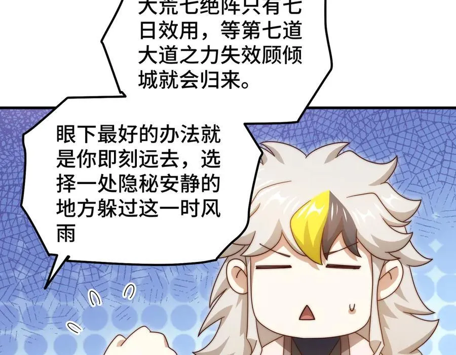 第314话 我是圣？54