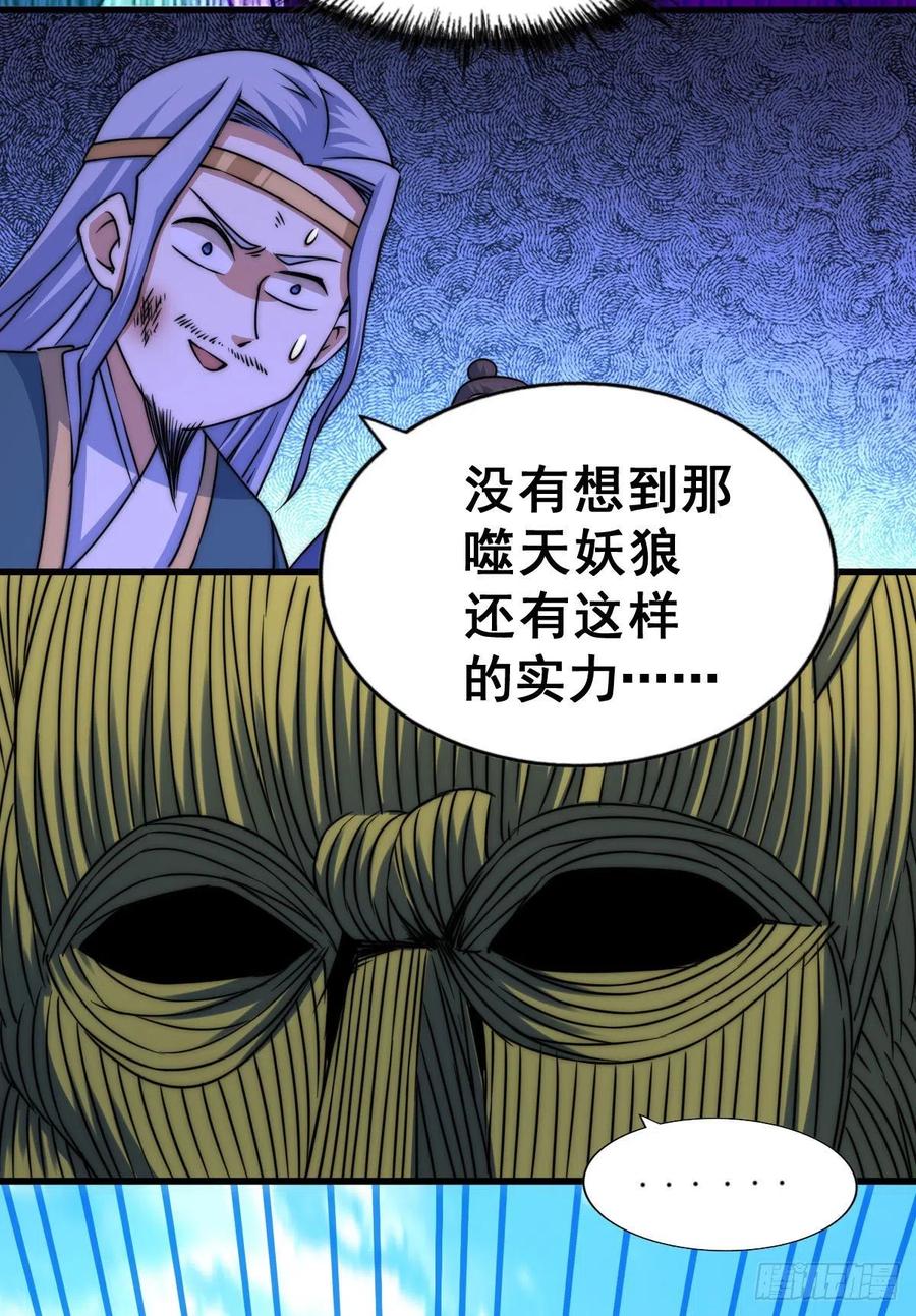 第80话 不赔钱就死！38