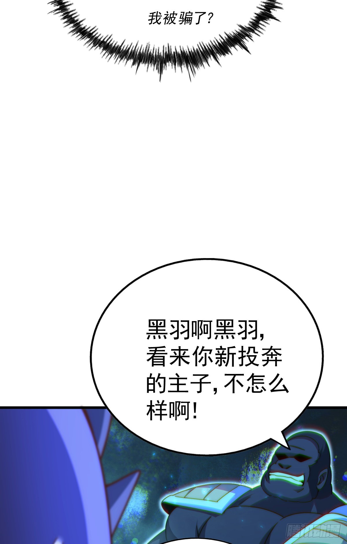 第137话 髅本伟最帅2