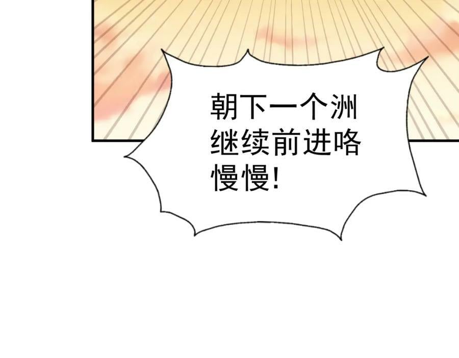 第225话 守卫星罗仙洲15